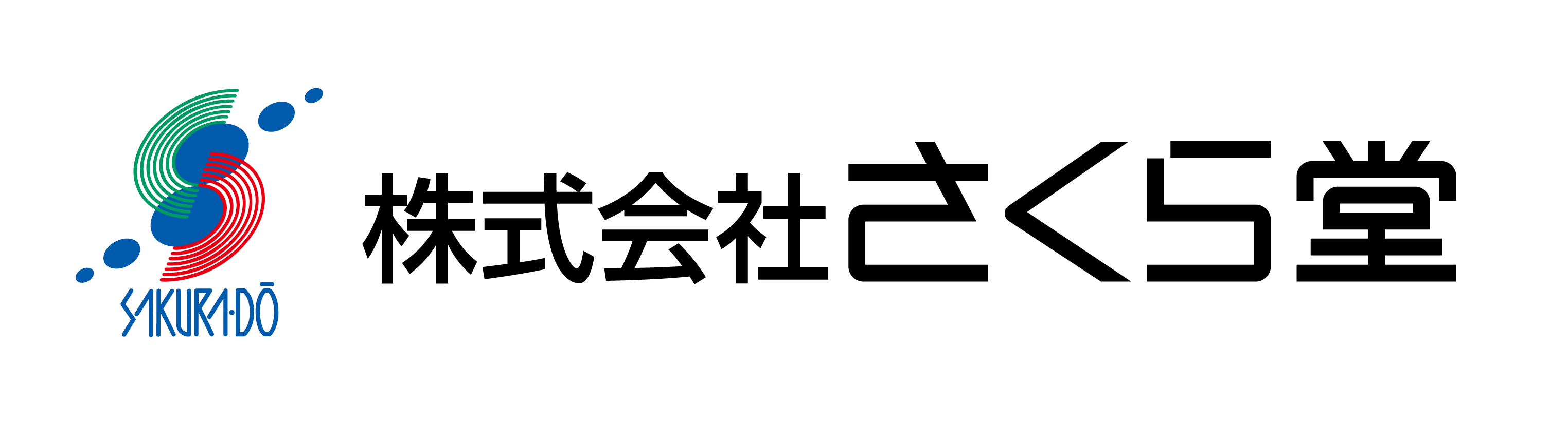 株式会社さくら堂