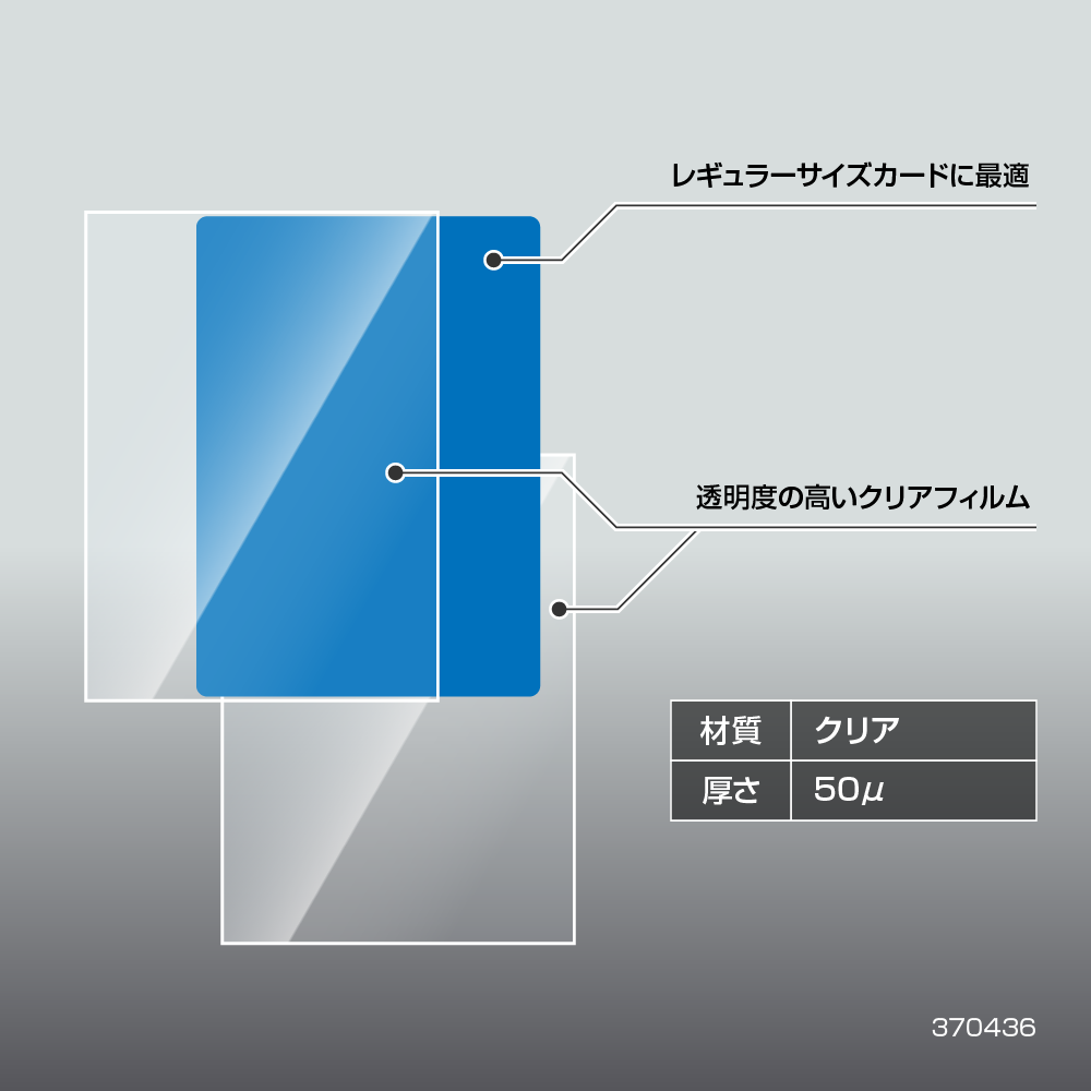 アクラス｜トレカサプライ｜トレカスリーブ ジャストサイドイン