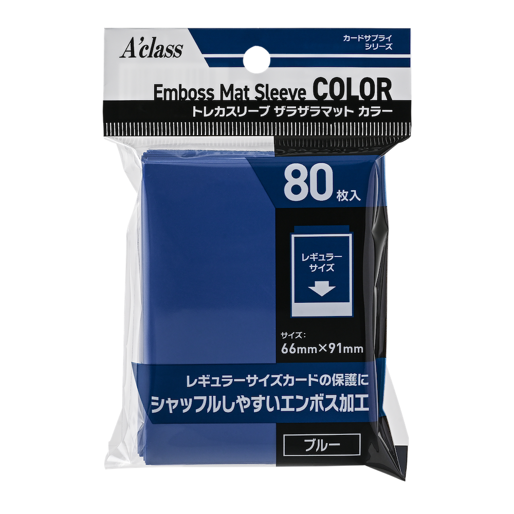 アクラス｜トレカサプライ｜トレカスリーブ ザラザラマットカラー