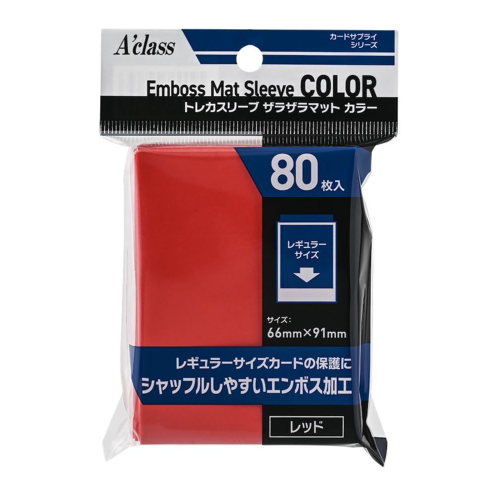 アクラス｜トレカサプライ｜トレカスリーブ ザラザラマットカラー