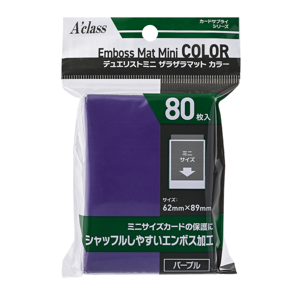 アクラス｜トレカサプライ｜デュエリストミニ ザラザラマットカラー