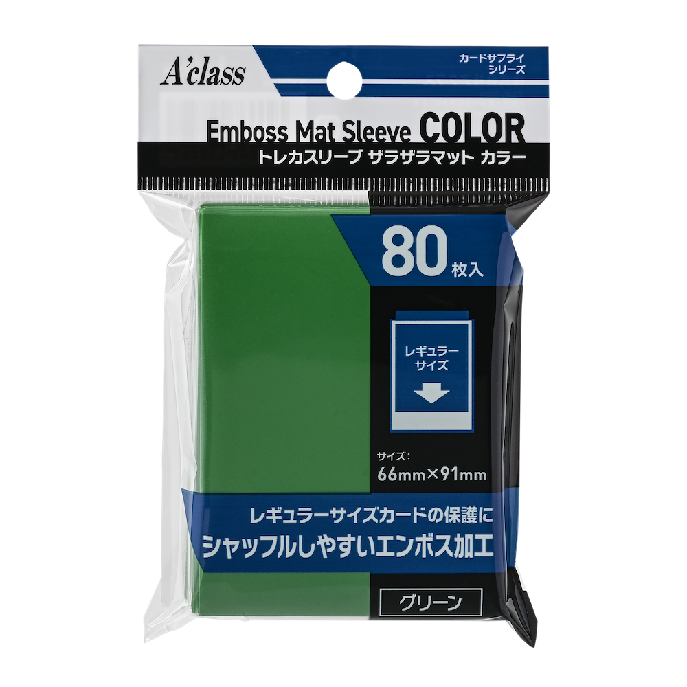 アクラス｜トレカサプライ｜トレカスリーブ ザラザラマットカラー