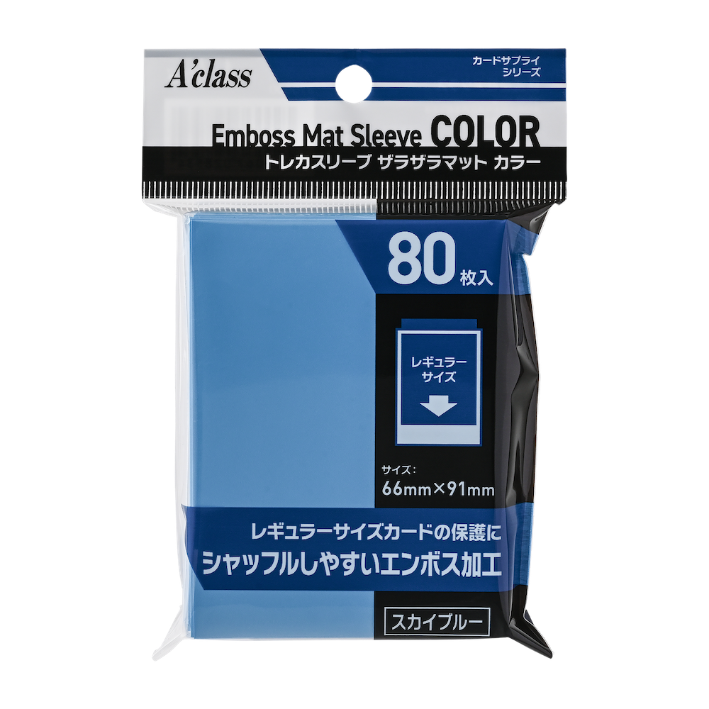 アクラス｜トレカサプライ｜トレカスリーブ ザラザラマットカラー