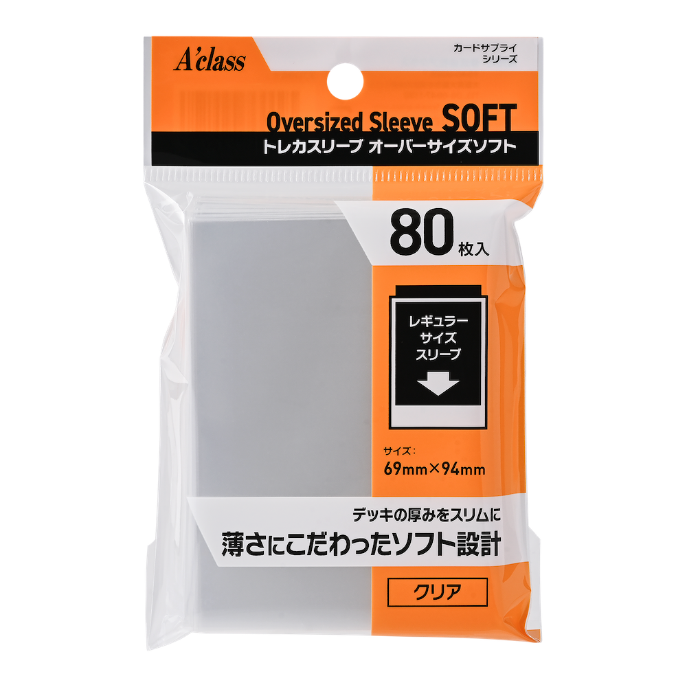 アクラス｜トレカサプライ｜トレカスリーブ オーバーサイズソフト