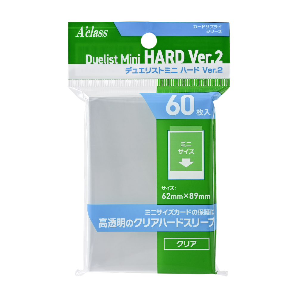 デュエリストミニハード Ver.2