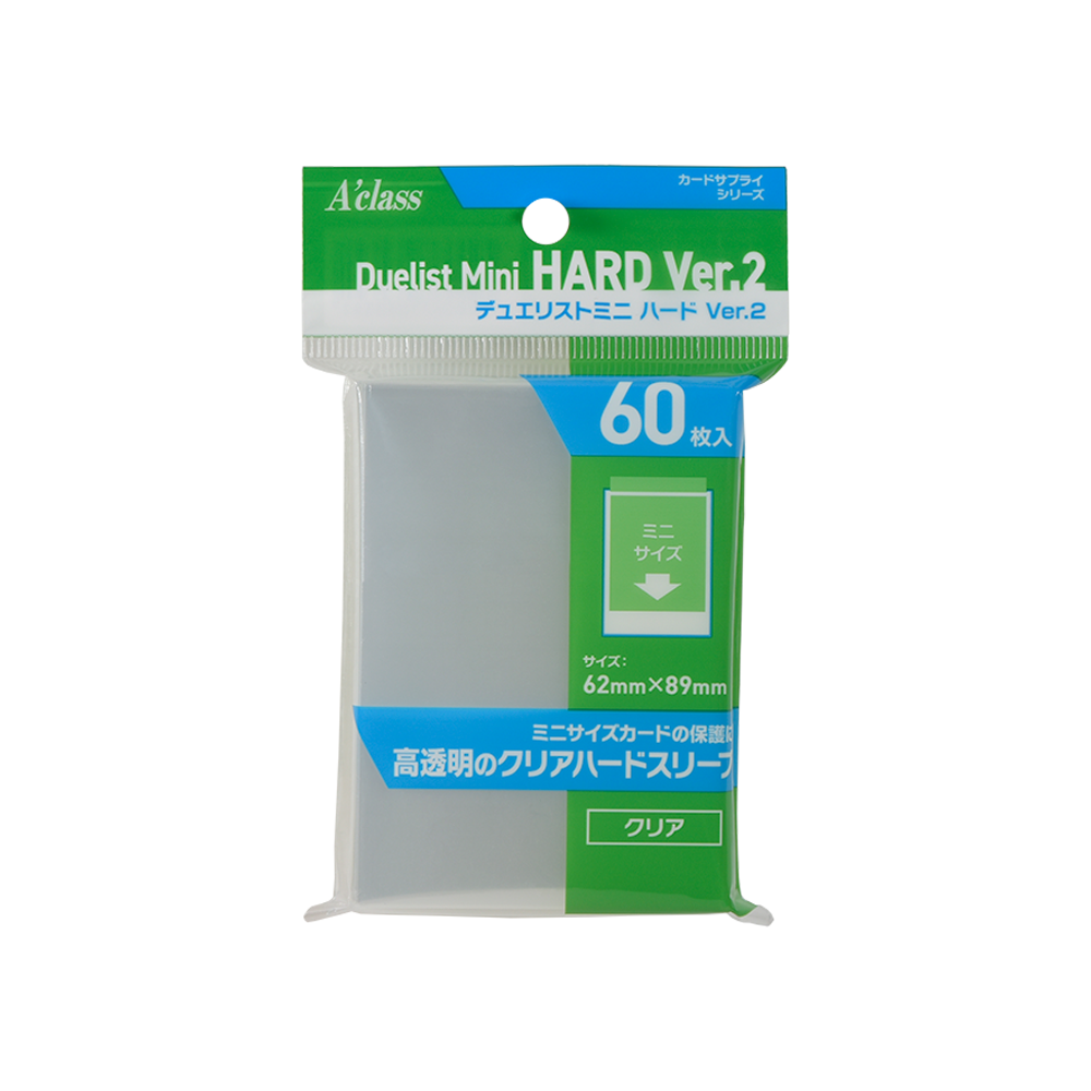デュエリストミニハード Ver.2