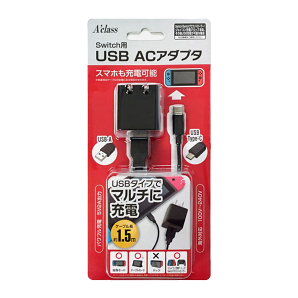 Switch用 USB ACアダプタ