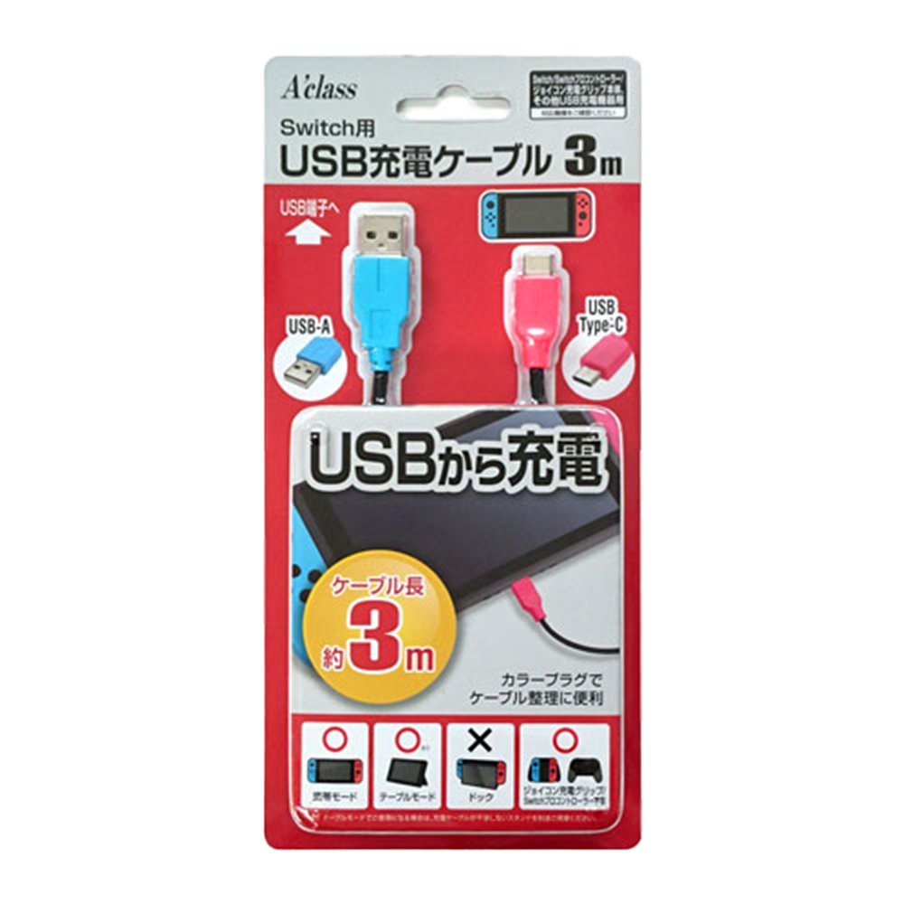 Switch用 USB充電ケーブル