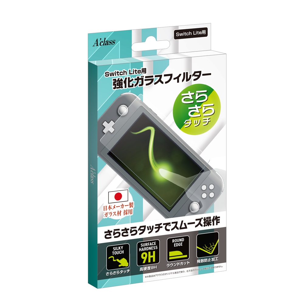 SwitchLite用 強化ガラスフィルター【さらさらタッチ】