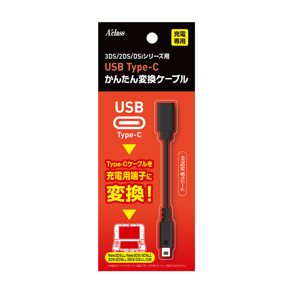 最安値に挑戦 3Ds.カセット七種、充電器、2Dsどちらも動作確認済み