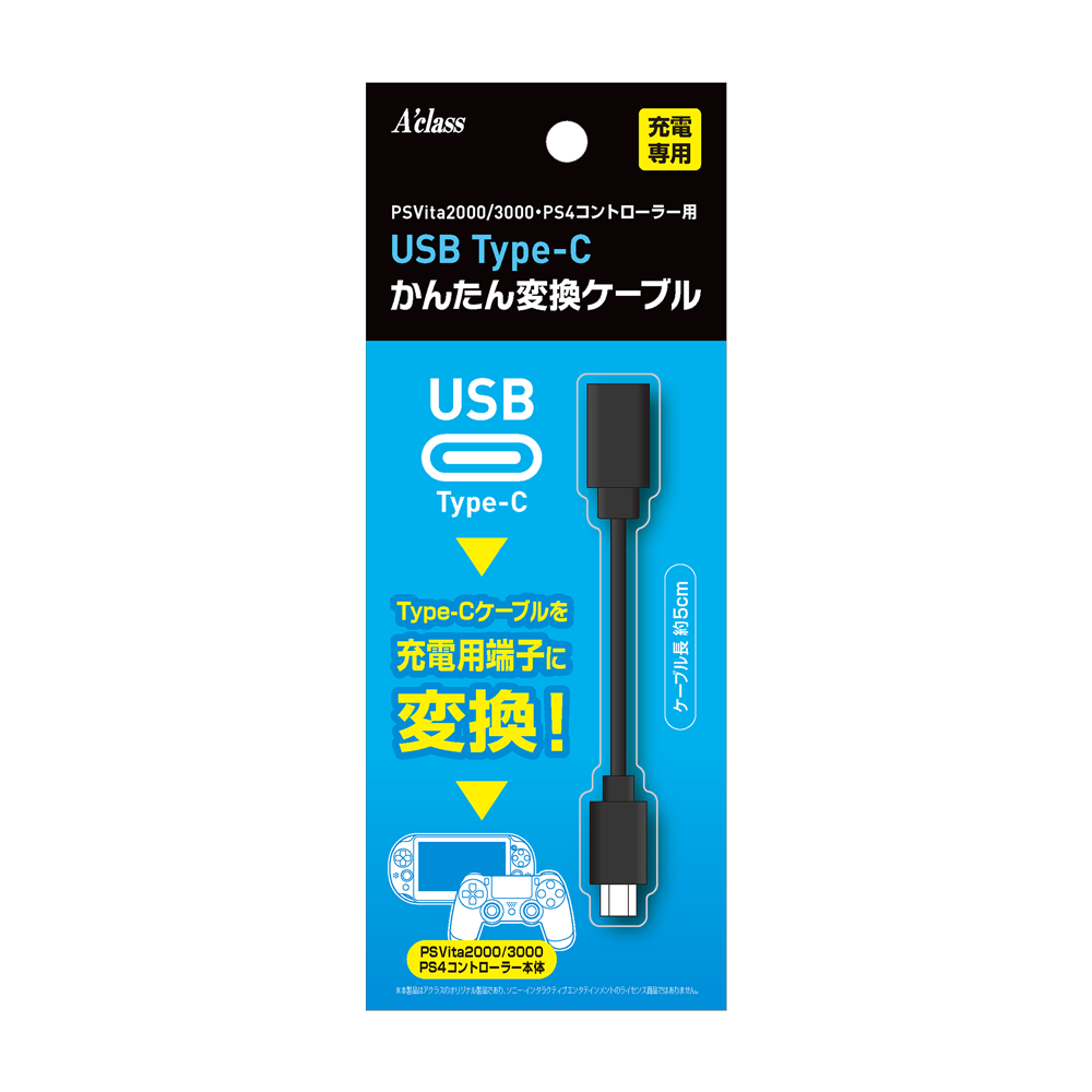 アクラス｜ゲーム｜PSVita2000・PS4コントローラー用 USB Type-C