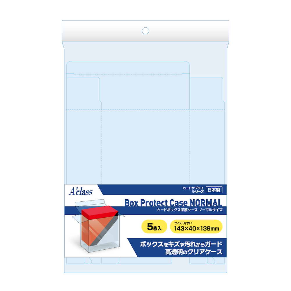 カードボックス保護ケース　ノーマルサイズ