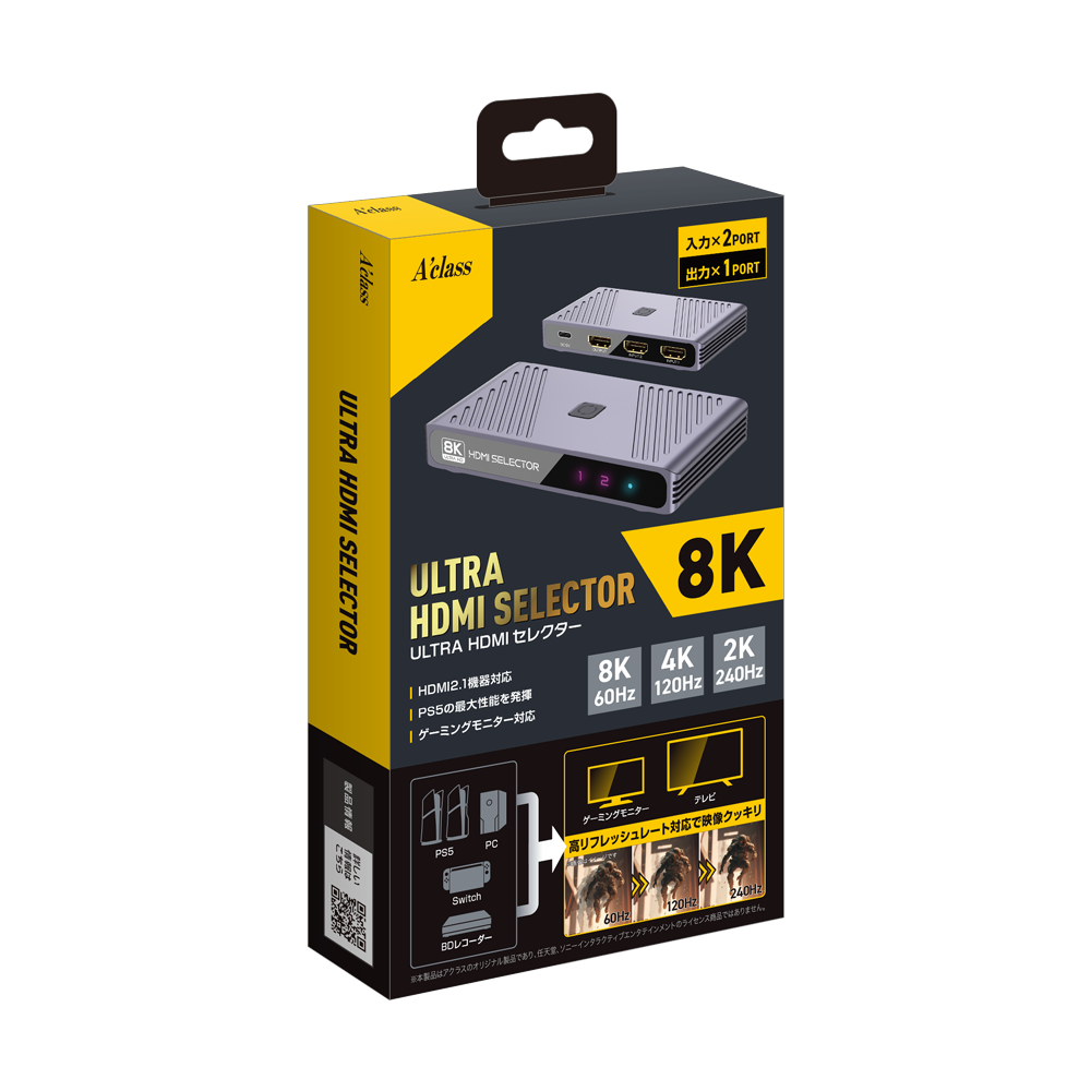ULTRA HDMIセレクター