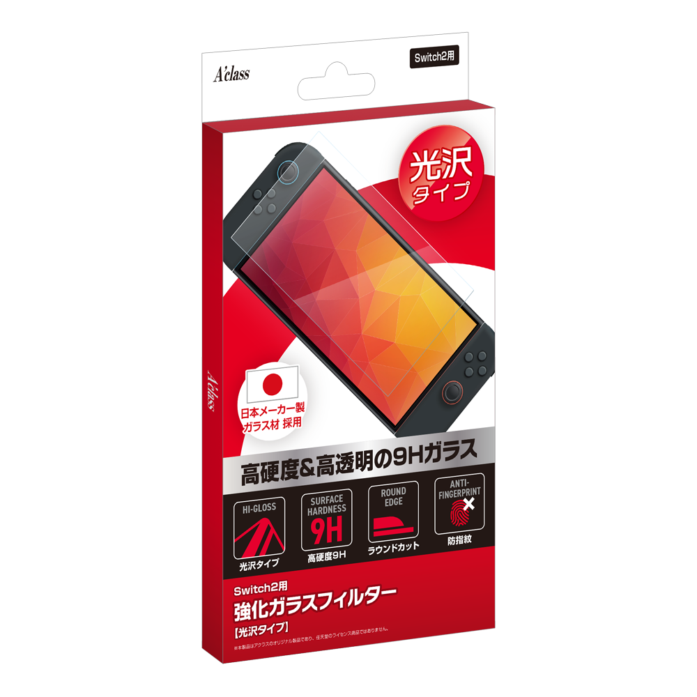 Switch2用 強化ガラスフィルター【光沢タイプ】