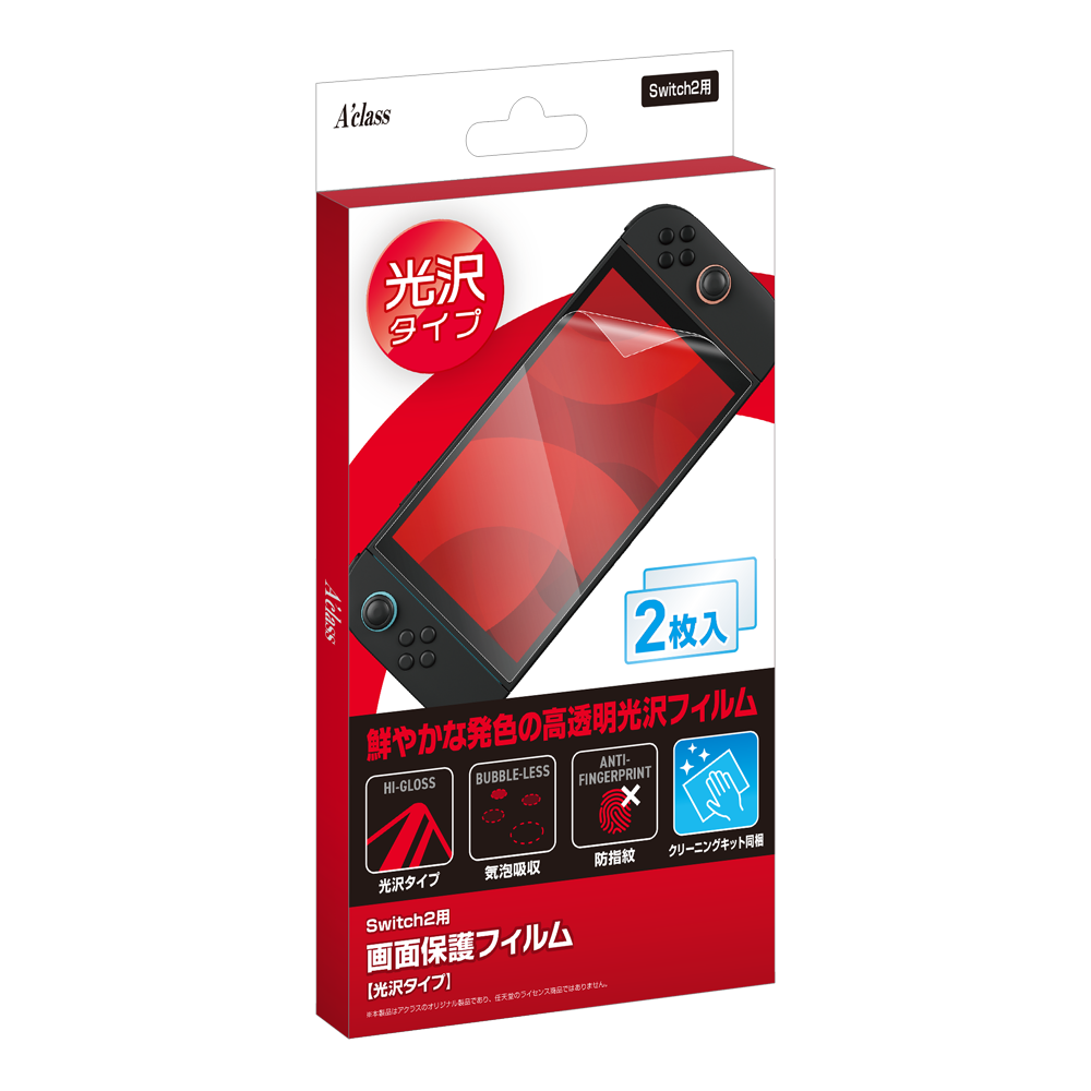 Switch2用 画面保護フィルム【光沢タイプ】2枚入り