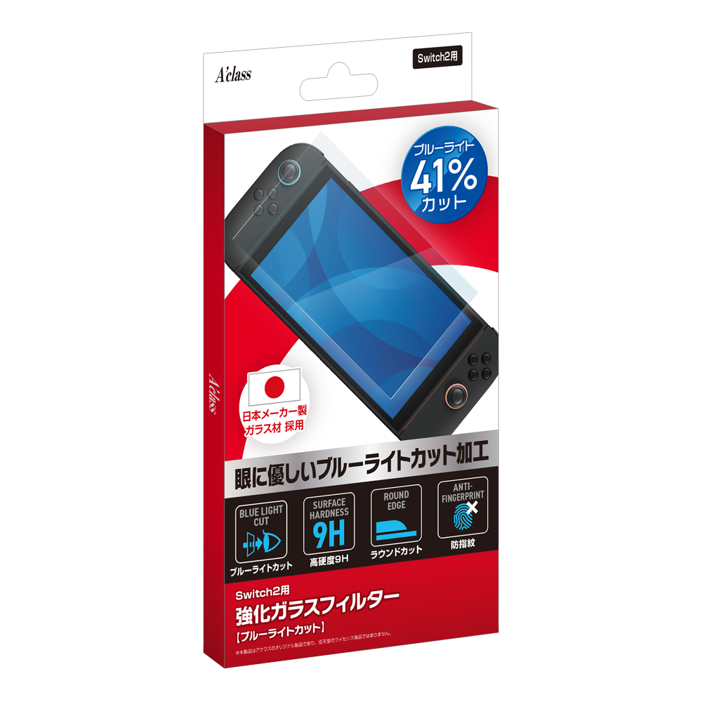 Switch2用 強化ガラスフィルター【ブルーライトカット】