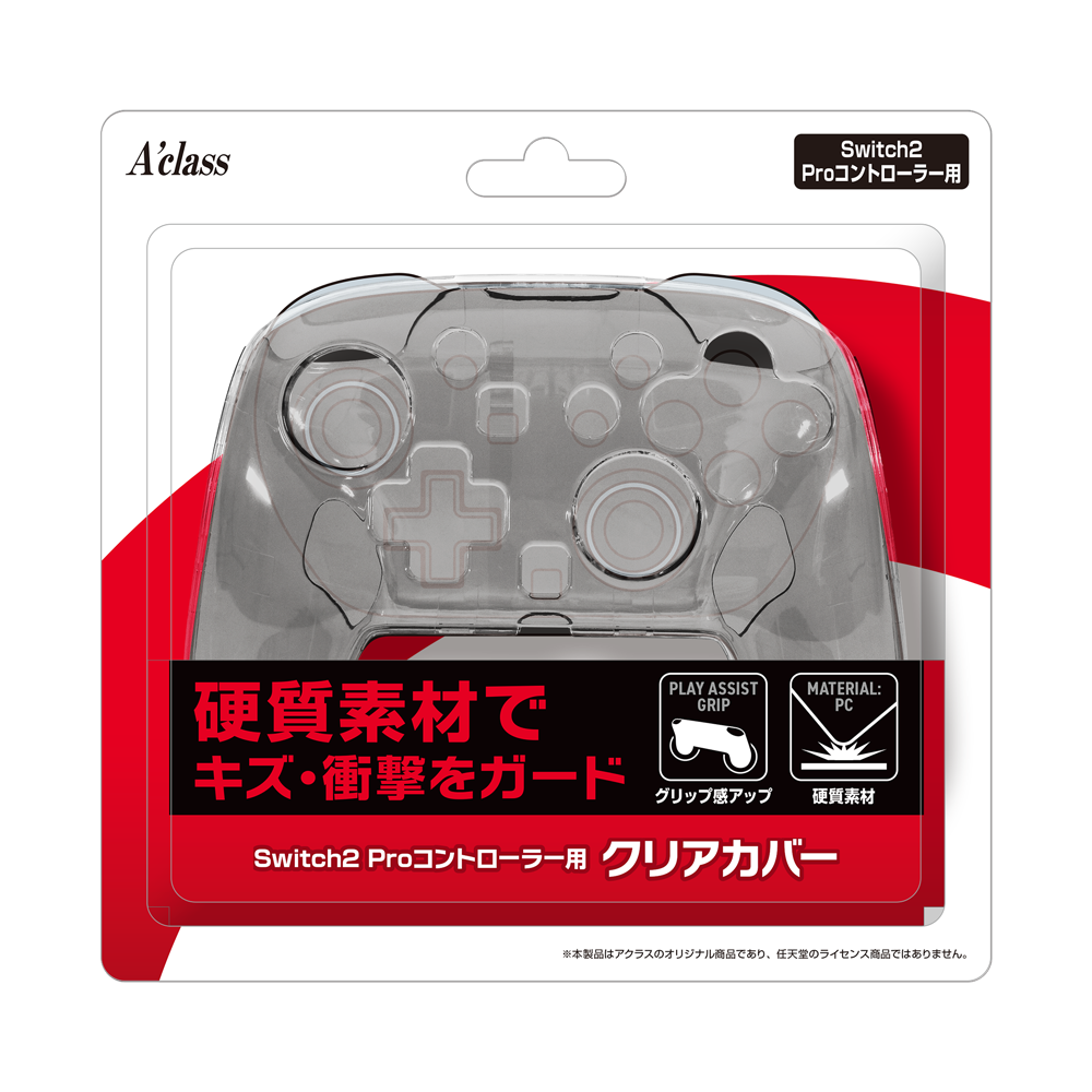 Switch2 Proコントローラー用 クリアカバー