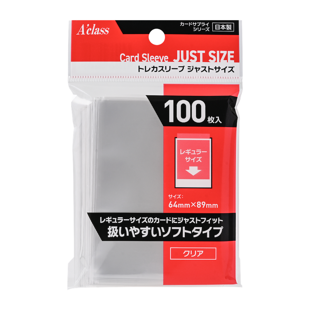 トレカスリーブ ジャストサイズ