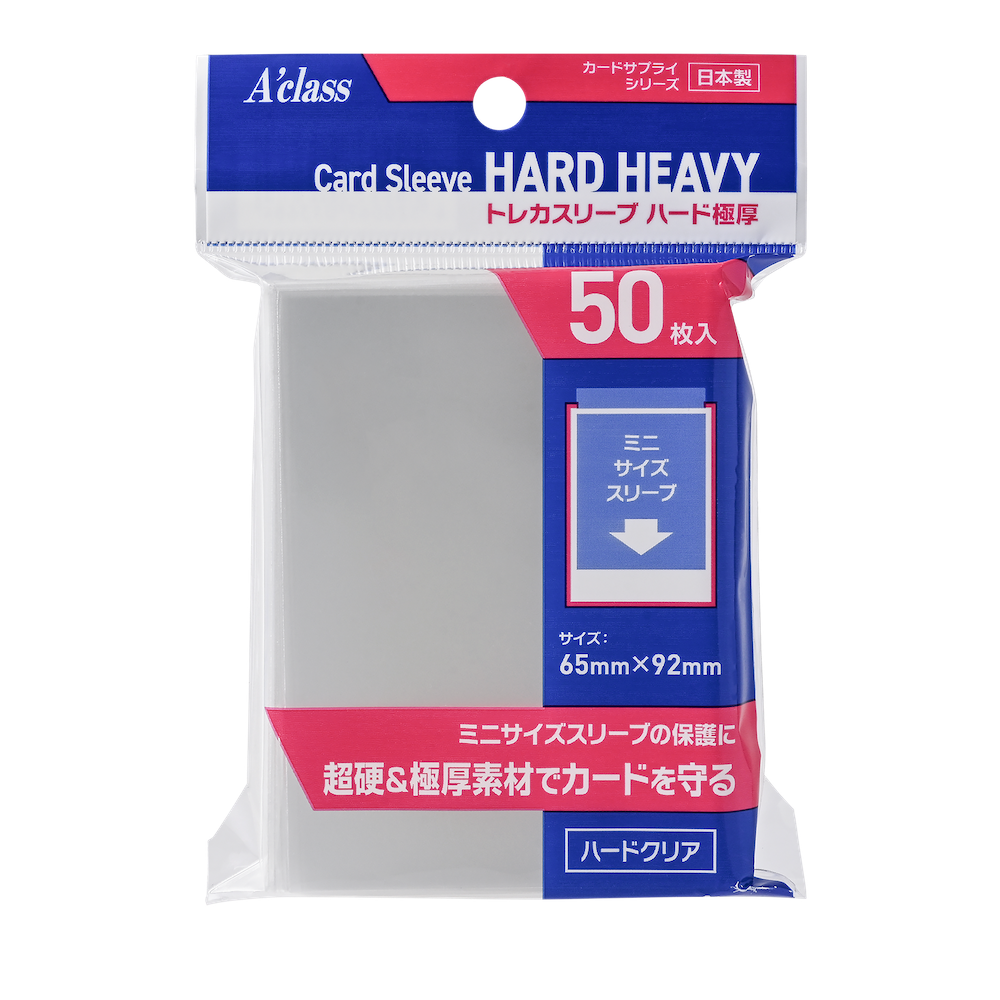 トレカスリーブ ハード極厚