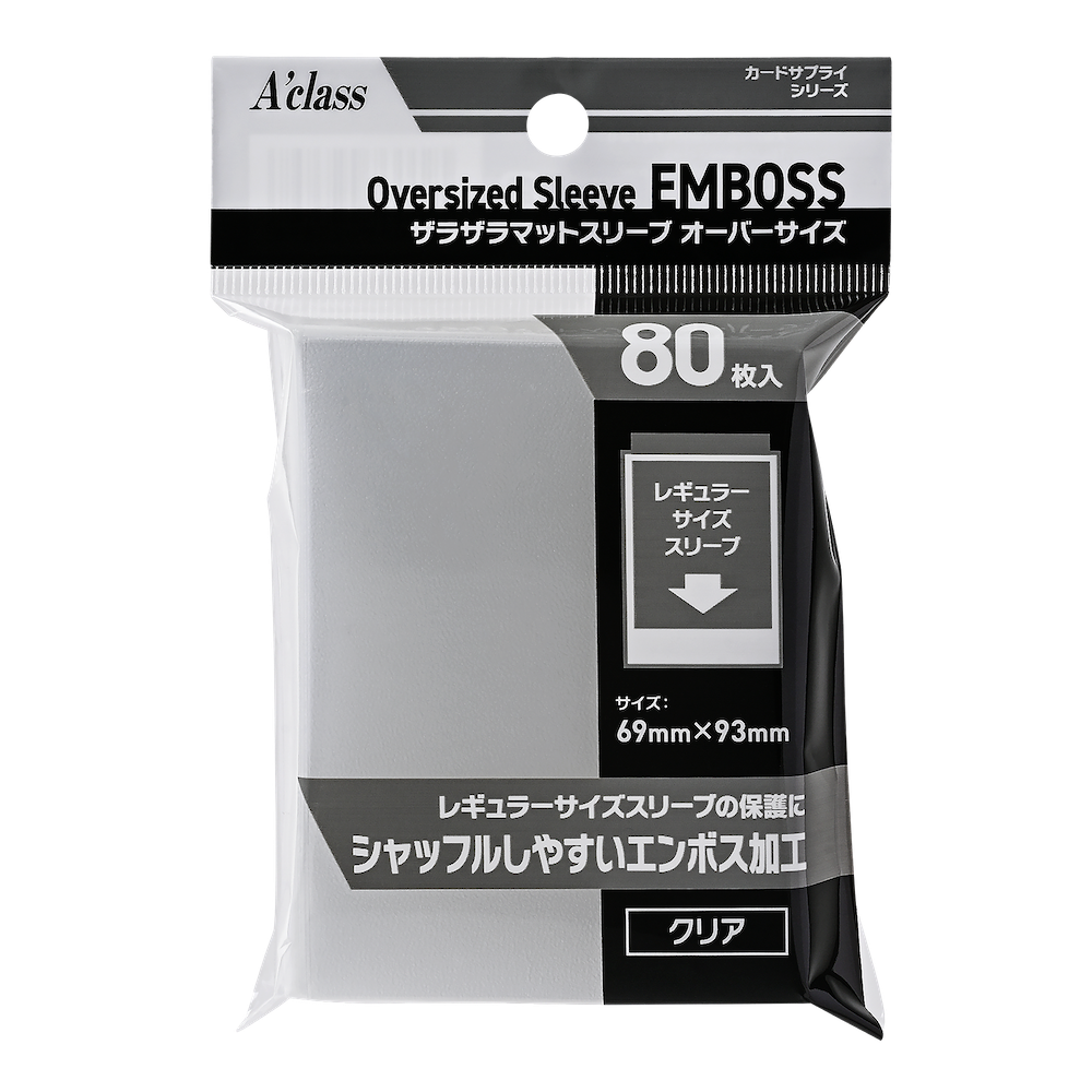 ザラザラマットスリーブ オーバーサイズ