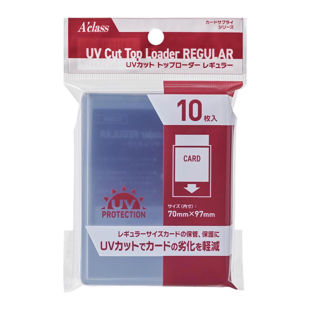アクラス｜トレカサプライ｜UVカット トップローダーレギュラー
